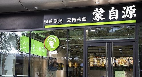 蒙自源 從同輩不溫不火到沖刺千城萬店，考古米線連鎖品牌的崛起之路
