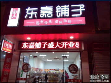 東嘉鋪?zhàn)幽贤ǖ?打造南通市民的休閑零食新地標(biāo)